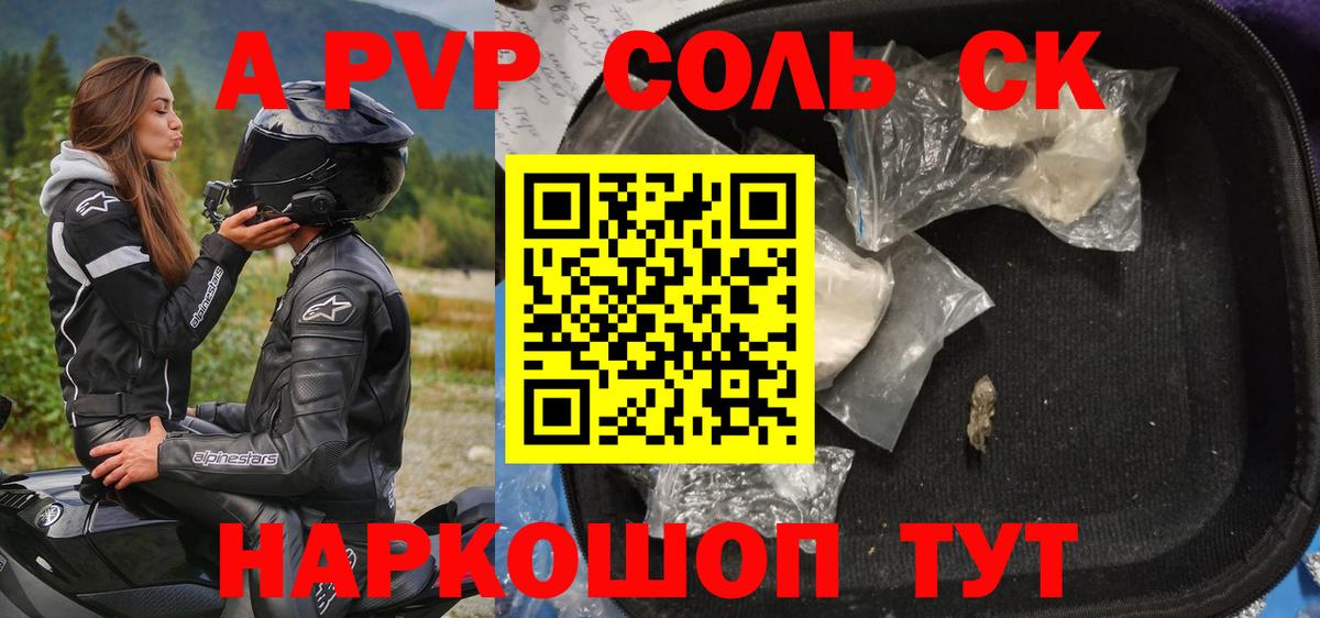А ПВП мука Моздок