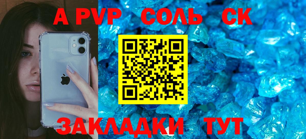 Моздок  A PVP мука  Вход с VPN  продажа наркотиков  Alpha PVP кристаллы 