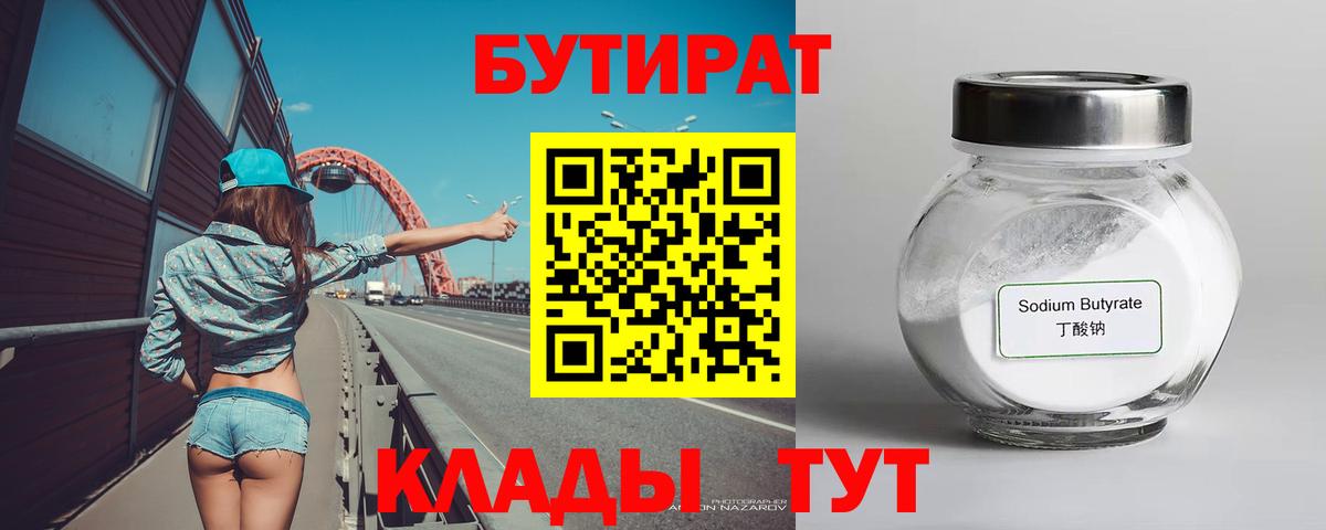 Моздок  Бутират  Вход с VPN  Бутират BDO 