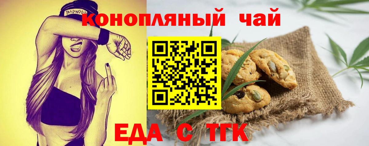 Cannafood конопля  Вход с VPN  Моздок 
