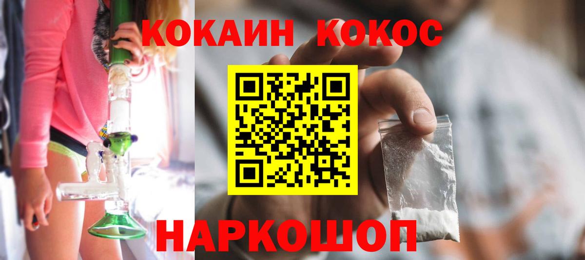Cocaine  Вход с VPN  Моздок  КОКАИН Боливия 