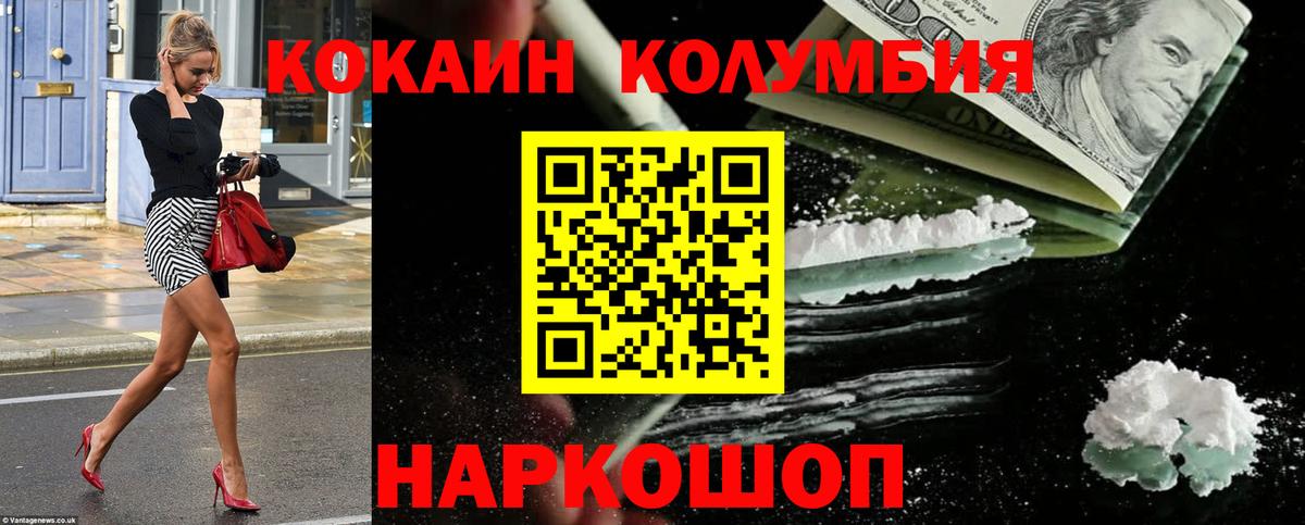 КОКАИН Перу Моздок
