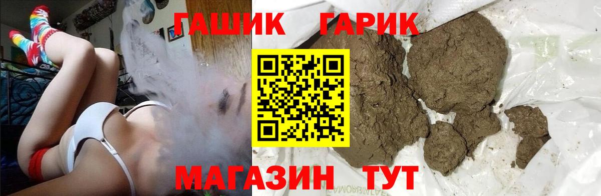 ГАШ убойный Моздок