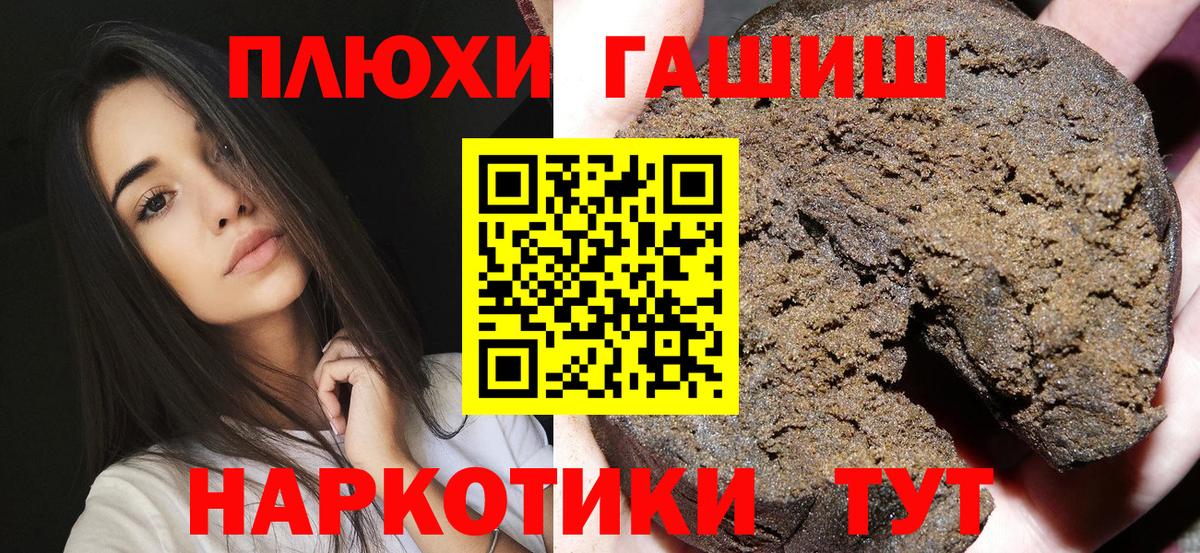где купить   Гашиш Cannabis  Вход с VPN  Моздок 