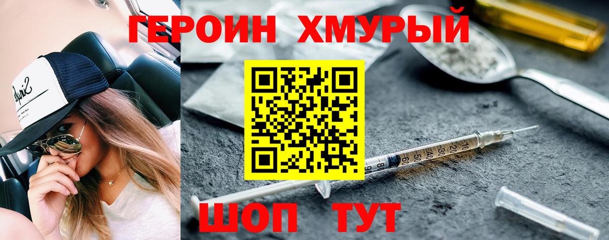 ГЕРОИН белый  Вход с VPN  Моздок 