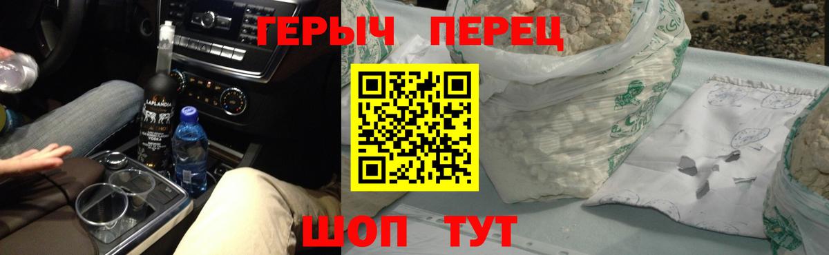 Героин VHQ Моздок