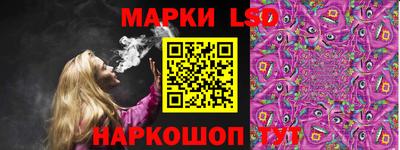 марки lsd Волжск