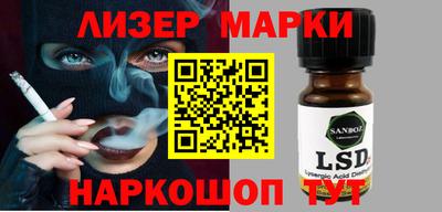 марки lsd Волжск