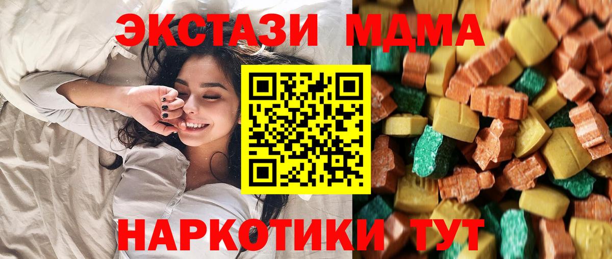 МДМА Molly Моздок