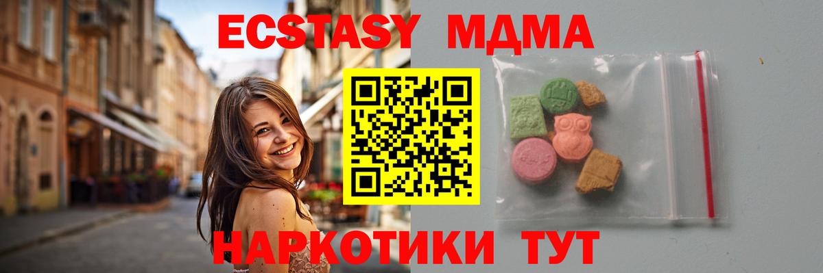 МДМА  MDMA кристаллы  Вход с VPN  Моздок  МДМА crystal 