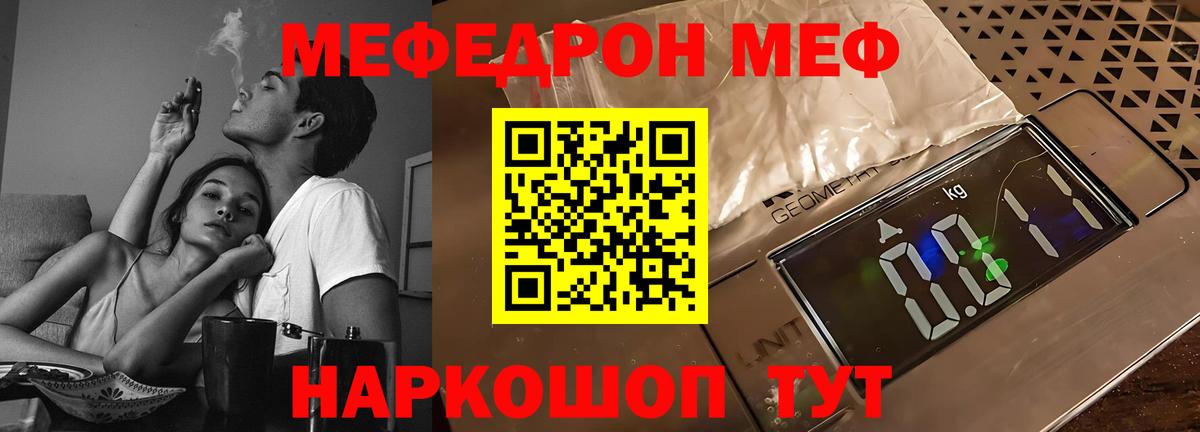 Меф кристаллы Моздок