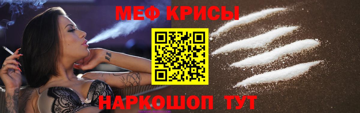 Моздок  МЯУ-МЯУ  Вход с VPN  Мефедрон mephedrone 