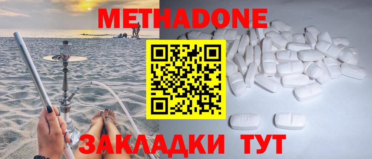 Моздок  hydra рабочий сайт  Вход с VPN  МЕТАДОН methadone  МЕТАДОН methadone 