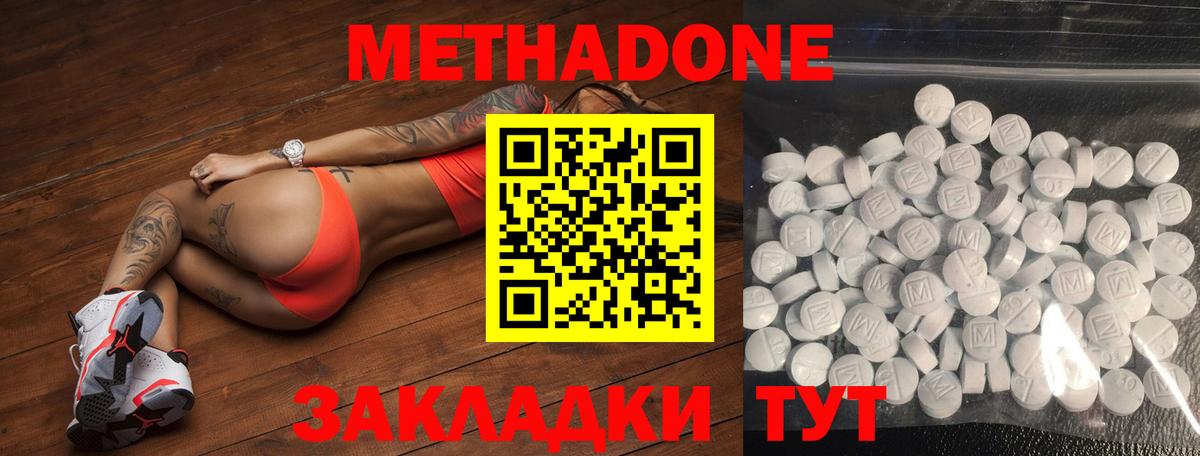 Метадон VHQ Моздок