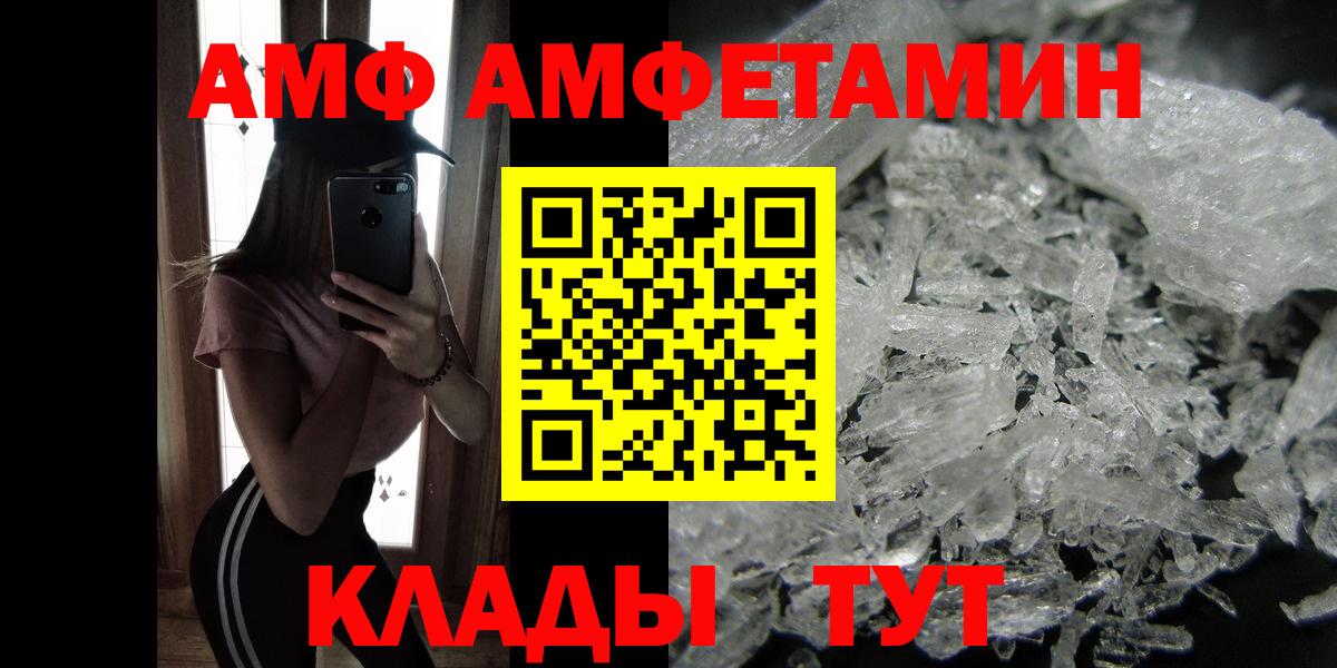 МЕТАМФЕТАМИН винт  Первитин  Моздок  Вход с VPN 