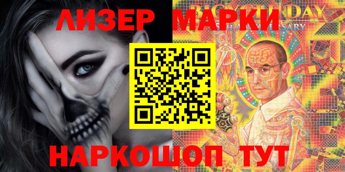 Наркотические марки 1,5мг Моздок