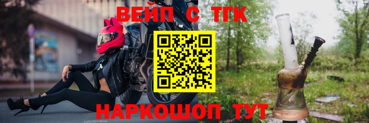 Моздок  Дистиллят ТГК концентрат  Вход с VPN  Дистиллят ТГК жижа 